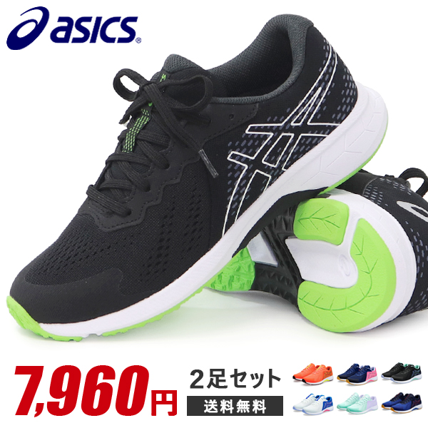 アシックス レーザービーム ジュニア キッズ スニーカー 紐靴 ひも ランニング asics 1154A171 2足セット