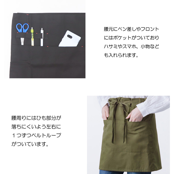 カフェエプロン ギャルソンエプロン 腰巻 ショート丈 スタッフエプロン