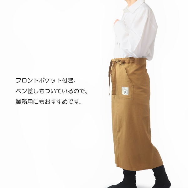 カフェエプロン ギャルソンエプロン 腰巻 ロング丈 スタッフエプロン