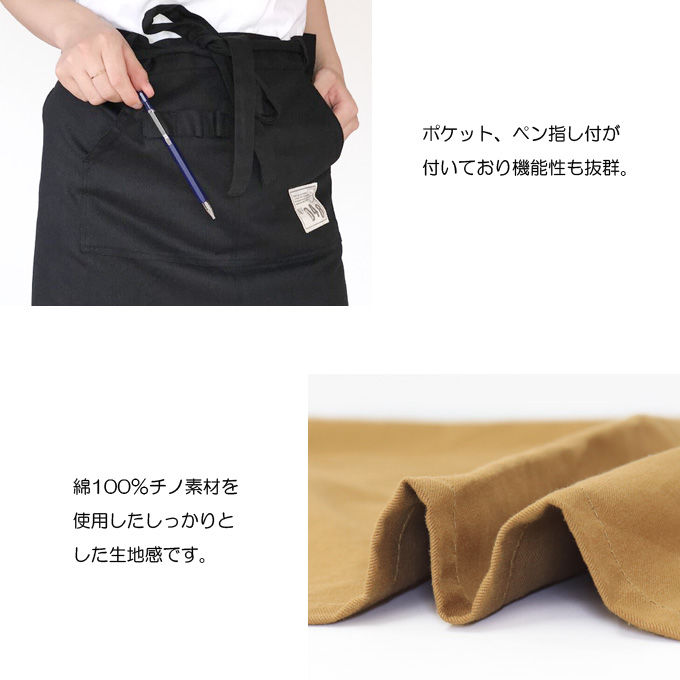 カフェエプロン ギャルソンエプロン 腰巻 ロング丈 スタッフエプロン