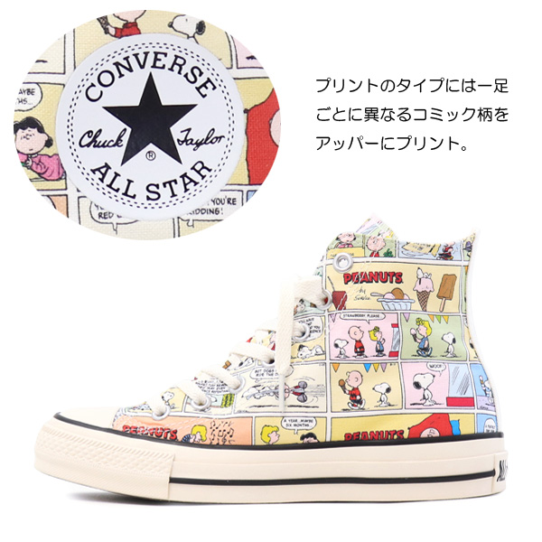 コンバース スヌーピー レディース ハイカット スニーカー 靴 コラボモデル CONVERSE ALL STAR (R) PEANUTS :  8000200 : SuperFoot - 通販 - Yahoo!ショッピング