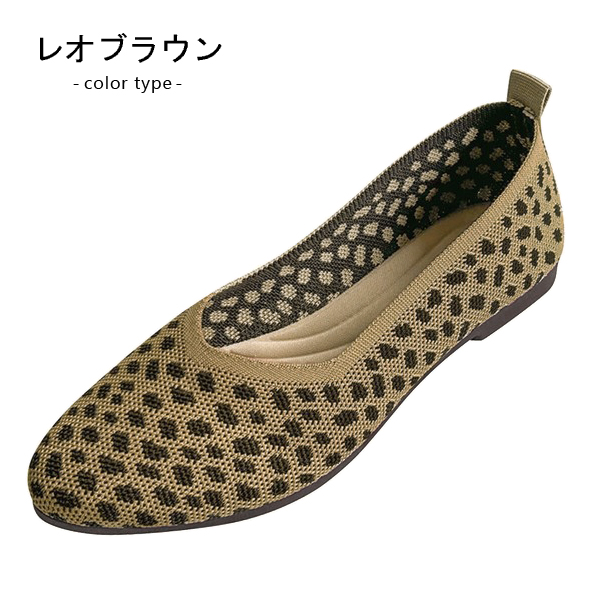 パンプス ぺたんこ 歩きやすい 痛くない レディース ニット ポイン