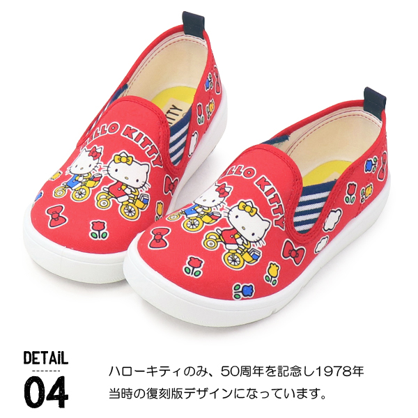 ハローキティ KABURINBO シナモン ハローキティ KABURINBO シナモン