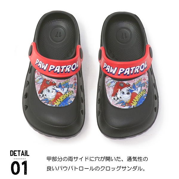【新品　未使用】パウパトロール　ライトアップサンダル(男の子)　約15cm コマリヨー 光るサンダル キッズ パウパトロール 子供 男の子