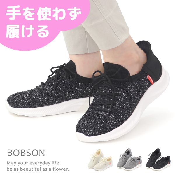 スリッポン レディース スニーカー ウォーキングシューズ 厚底 手を使わない 靴 BOBSON BS-0019 : 10003873 :  SuperFoot - 通販 - Yahoo!ショッピング