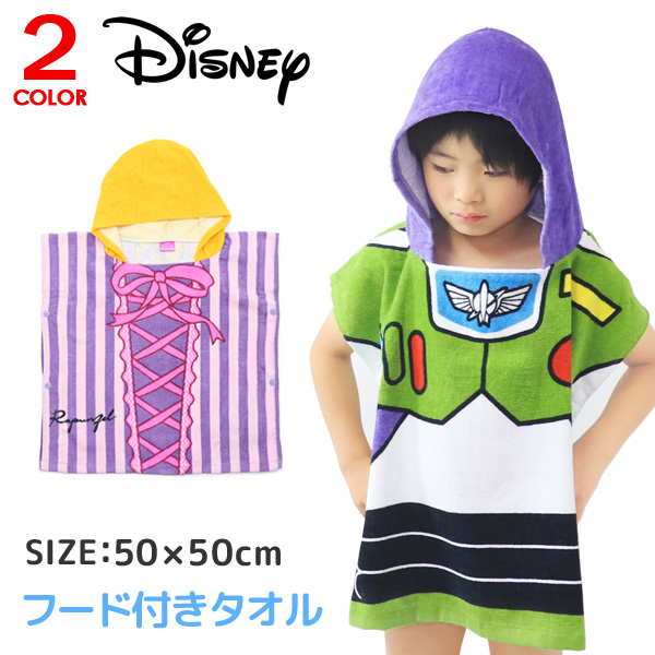 ディズニー ラプンツェル ジャンボバスタオル 365085-1.jpg
