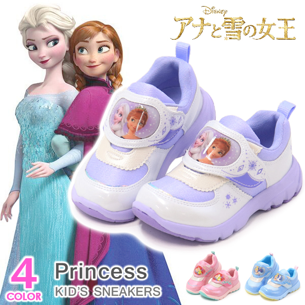 ディズニー プリンセス アナ雪 靴 キッズ スニーカー アリエル ラプンツェル エルサ アナ 女の子