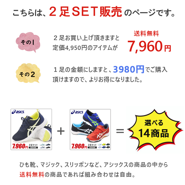 LAZERBEAM アシックス レーザービーム ジュニア キッズ