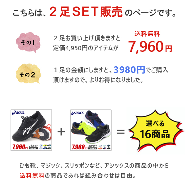 LAZERBEAM アシックス レーザービーム キッズ ジュニア
