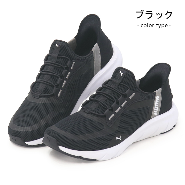 PUMA（プーマ） スリッポン レディース メンズ ハンズフリー 手を使わ
