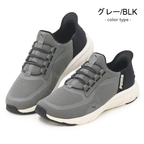 PUMA（プーマ） スリッポン レディース メンズ ハンズフリー 手を使わ