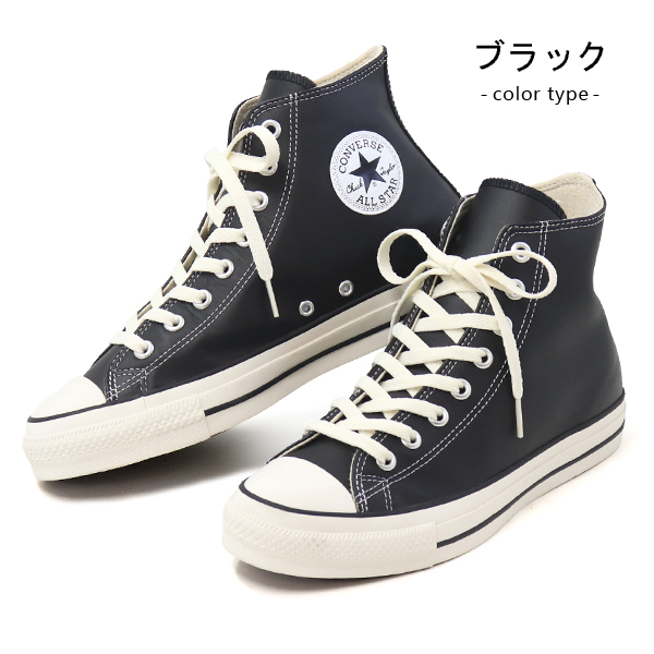 コンバース レザー オールスター ハイカット スニーカー 本革 メンズ レディース LEATHER ALLSTAR R HI