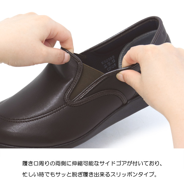 快歩主義　カイホシュギ　アサヒシューズ　25cm 快歩主義 アサヒ 介護シューズ 介護 靴 メンズ スリッポン