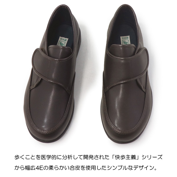 快歩主義 アサヒ 介護シューズ メンズ レディース スニーカー 介護 靴