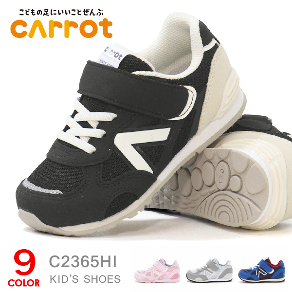 キャロット スニーカー 靴 キッズ シューズ ムーンスター キッズシューズ 子供 moonstar Carrot CR C2365HI