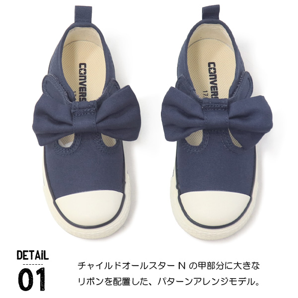 コンバース キッズ スニーカー キッズシューズ チャイルド オールスター CONVERSE N RIBBONSTRAP V-1 OX | CONVERSE | 04