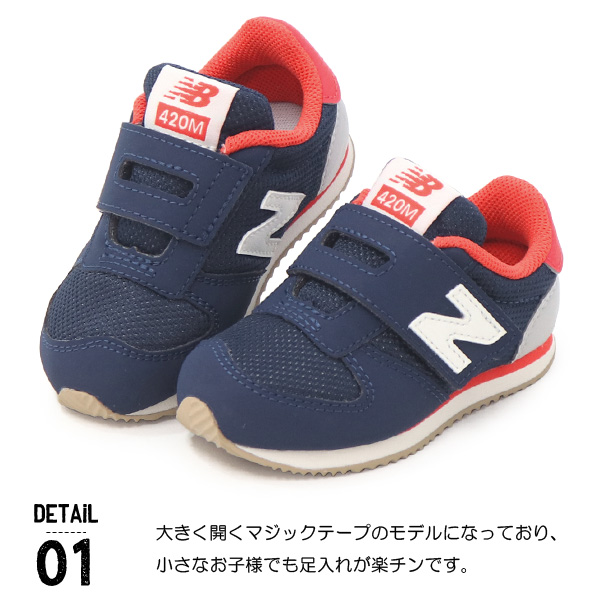 ニューバランス ベビーシューズ キッズ スニーカー ベビー 子供 靴 New Balance IZ420M