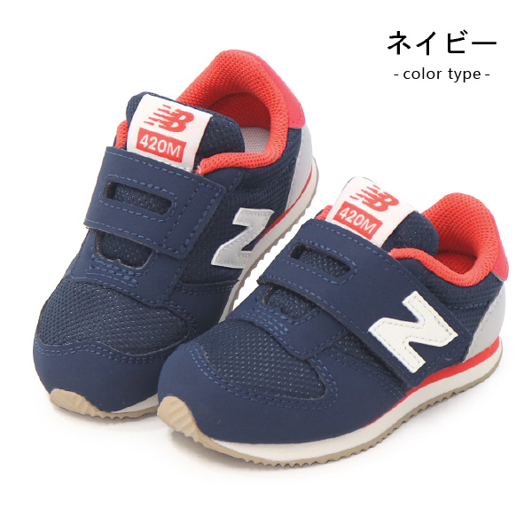 ニューバランス ベビーシューズ キッズ スニーカー ベビー 子供 靴 New Balance IZ420M