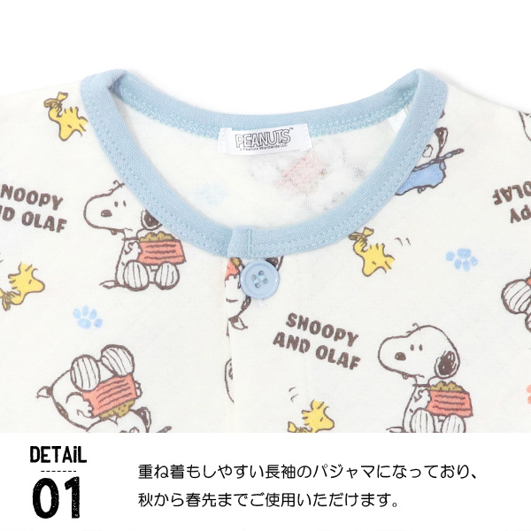 ディズニー パジャマ 寝巻き 長袖 スヌーピー トムとジェリー ルーム