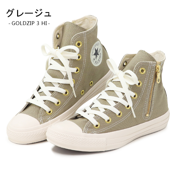 CONVERSE コンバース ファスナー ハイカット スニーカー