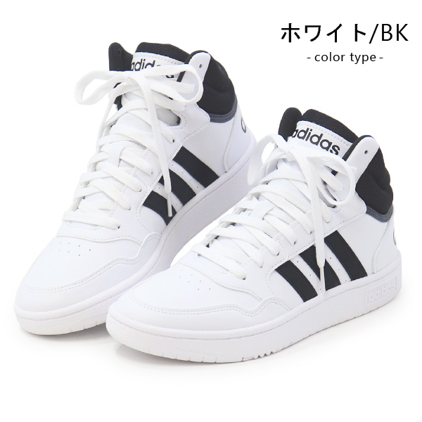 アディダス メンズ スニーカー ハイカット バッシュ 靴 adidas HOOPS 3.0 MID