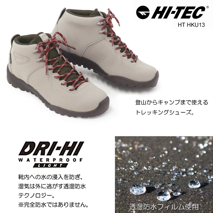 ハイテック トレッキングシューズ 登山靴 防水 スニーカー メンズ レディース HI-TEC AORAKI HKU13 : 10002697 :  SuperFoot - 通販 - Yahoo!ショッピング