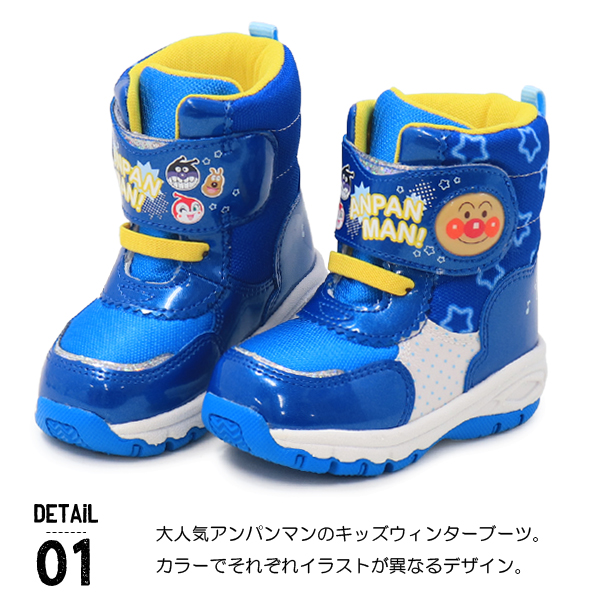 アンパンマン ブーツ キッズ スノーブーツ 男...の詳細画像1