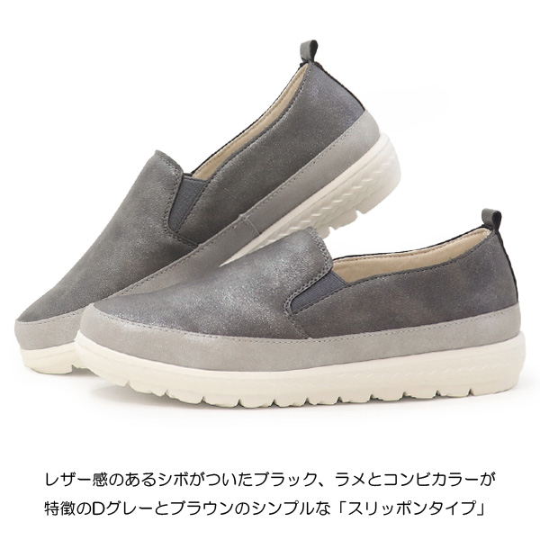スリッポン フラットシューズ レディース ウォーキングシューズ