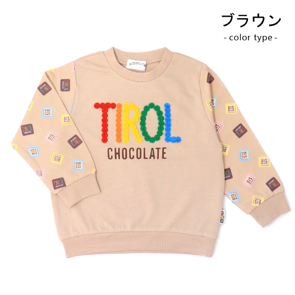 チロルチョコ トレーナー キッズ 長袖シャツ 子供服 スウェット