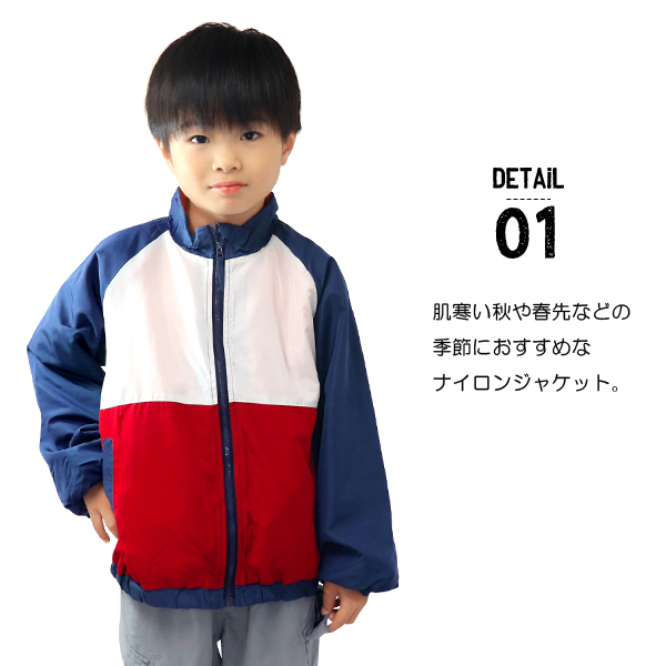 ナイロンジャケット ウィンドブレーカー キッズ アウター ジャンパー