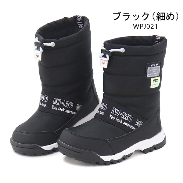 (モモミミさん専用)キッズスノーボードブーツ22cm Ni-mo ni-mo スノーブーツ キッズ ブーツ 女の子 防寒ブーツ