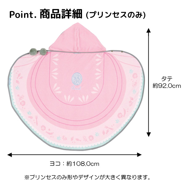 スケーター フード付きタオル バスタオル バスポンチョ サンリオ