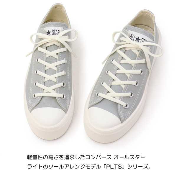 コンバース 厚底 スニーカー レディース オールスター CONVERSE ALL STAR LIGHT PLTS 2 OX