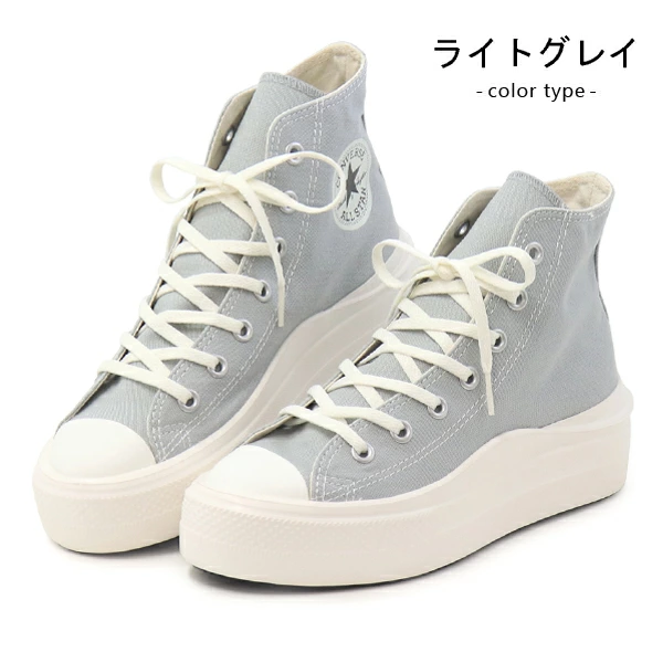 ALL STAR LIGHT コンバース オールスター 厚底 スニーカー