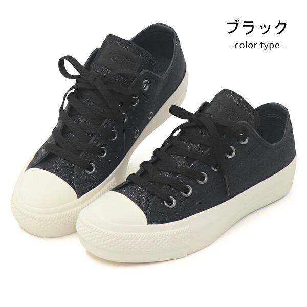 ALL STAR LIGHT コンバース CONVERSE レディース スニーカー ラメ 