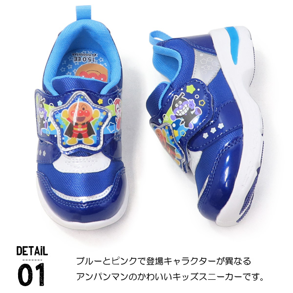 アンパンマン 光る靴 キッズシューズ キッズ スニーカー 子供 男の子 女の子 キャラクター C181 | MoonStar | 04