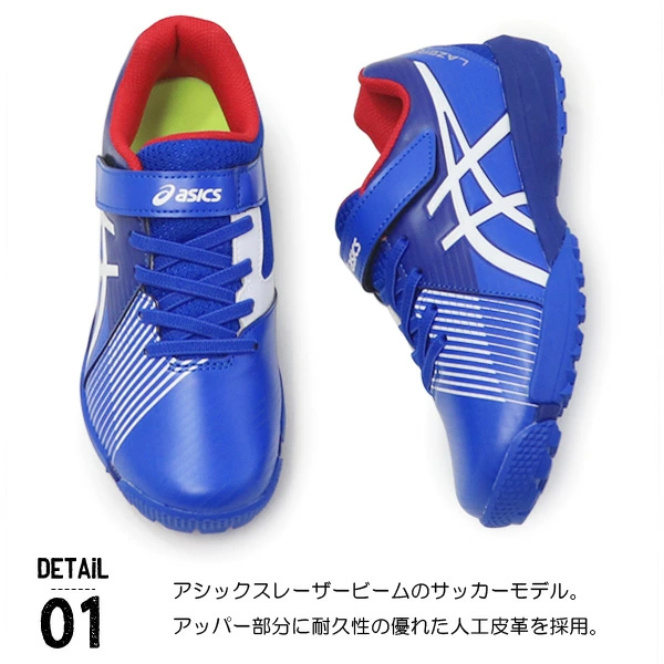 LAZERBEAM アシックス レーザービーム キッズ スニーカー