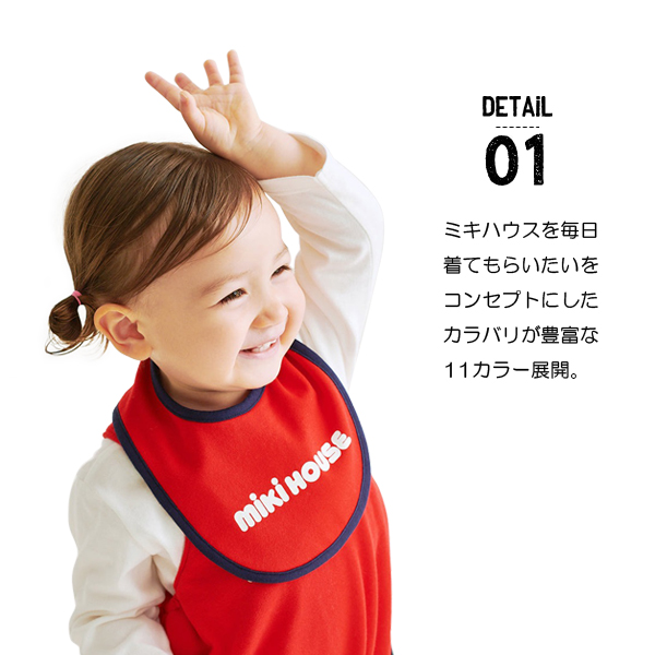 MIKI HOUSE（ミキハウス） スタイ よだれかけ 赤ちゃん ベビー 男の子