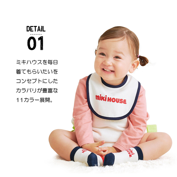 新品　未使用　ミキハウス　男の子出産準備　プレオール　肌着　スタイ 240207500_df8567257fbf4c65a483