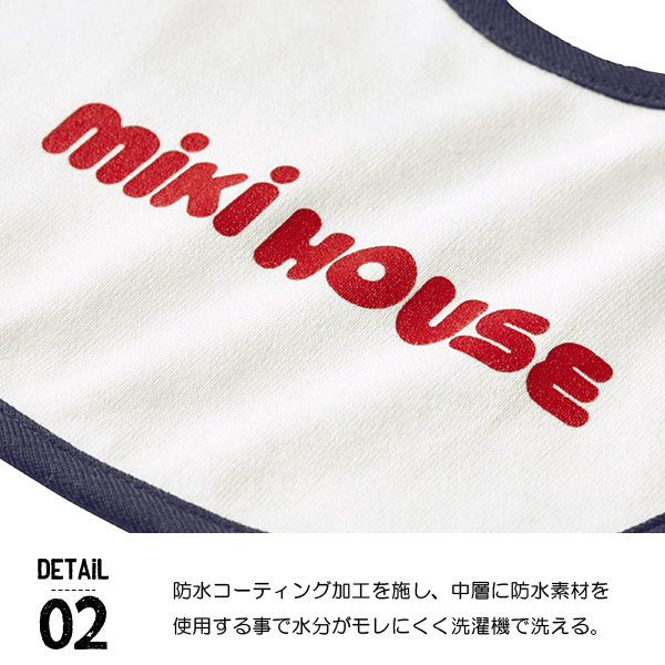 MIKI HOUSE（ミキハウス） スタイ よだれかけ 赤ちゃん ベビー 男の子