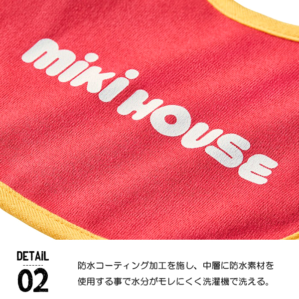 MIKI HOUSE（ミキハウス） スタイ よだれかけ 赤ちゃん ベビー 男の子