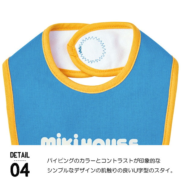MIKI HOUSE（ミキハウス） スタイ よだれかけ 赤ちゃん ベビー 男の子