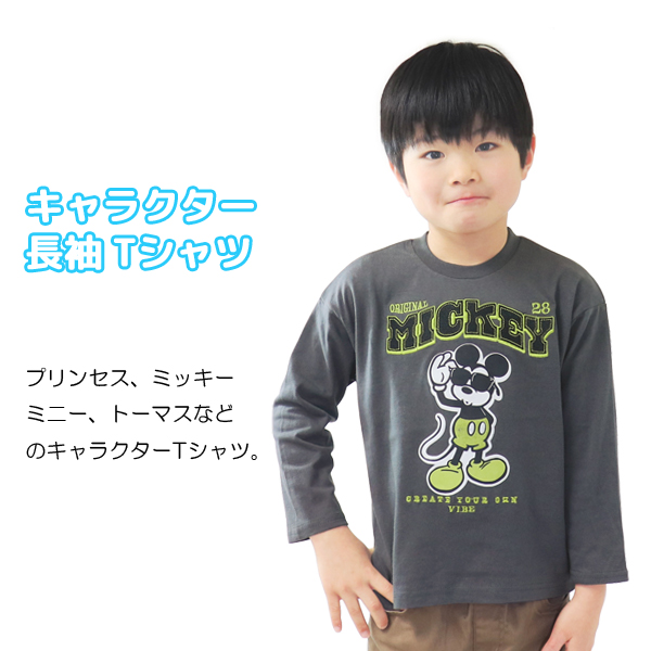 ディズニー プリンセス 長袖 Tシャツ アナ雪 ミッキー ミニー トーマス キッズ 長袖Tシャツ 子供服 |  | 09