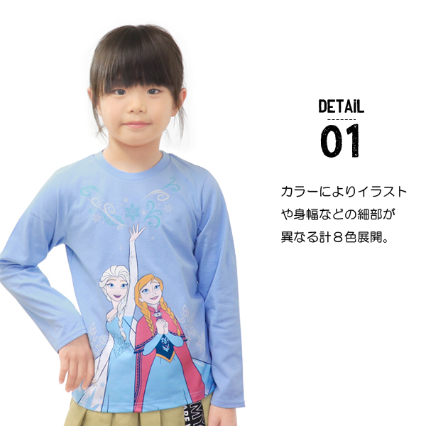 ディズニー プリンセス 長袖 Tシャツ アナ雪 ミッキー ミニー トーマス キッズ 長袖Tシャツ 子供服 |  | 10