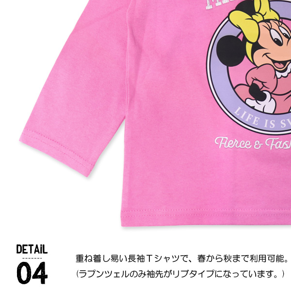 ディズニー プリンセス 長袖 Tシャツ アナ雪 ミッキー ミニー トーマス キッズ 長袖Tシャツ 子供服 |  | 13