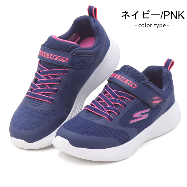 早割 リフト券 スケッチャーズ SKECHERS キッズ ジュニア スニーカー 靴
