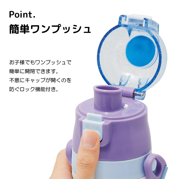 スケーター 水筒 キッズ 直飲み 470ml ディズニー プリンセス サンリオ