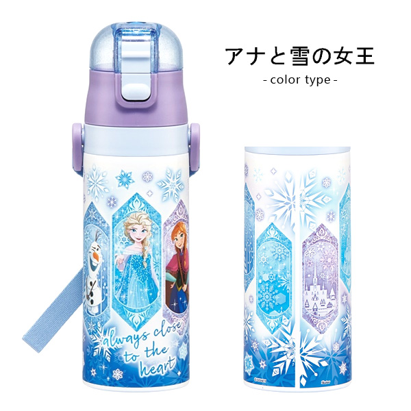 スケーター 水筒 キッズ 直飲み 470ml ディズニー プリンセス サンリオ