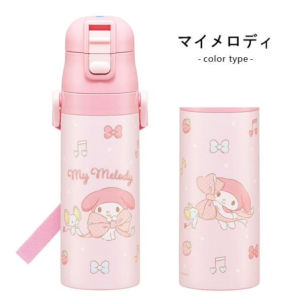 スケーター 水筒 キッズ 直飲み 470ml ディズニー プリンセス サンリオ