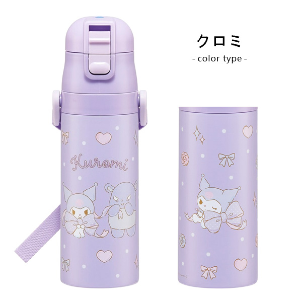 スケーター 水筒 キッズ 直飲み 470ml ディズニー プリンセス サンリオ